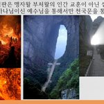 구절강해2<b>Live</b>였던(막9 43 50 유튜브 교회 #활공교회, ...