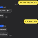 짝남 너무 <b>설레</b>