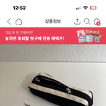 얘들아 <b>필통</b> 뭐살까 ㅠㅠ