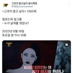 피프티 어제 그알 <b>오픈</b> 결말임?