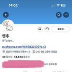 트위터 이분