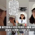 관악구 봉천동서 여자 고등학생 나흘째 실종