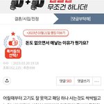 [댓글부탁해] 이글 반대수 왜많지