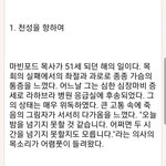 목사님 천국의 웅장한 증거를 <b>목도</b>하다, 간증원본-BAND: 활공교회)