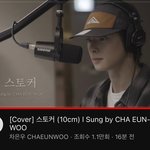 아스트로 <b>문빈</b> 추모하는 커버 노래 부른 차은우