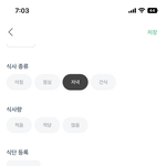 다이어트하는데 너무 많이 먹은거같아…