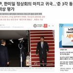 기시다 후미오 일본 <b>총리</b>와 정상회의를 진행하고 '캠프 데이비드 원칙'...