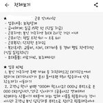 [댓글부탁해] 이런알바 어떰?