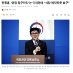 “(국회) 회기 중 영장을 청구해 <b>분열</b>과 갈등을 노리는 꼼수를 포기하고...
