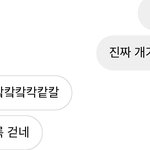 [댓글부탁해] 남친이 <b>타자</b>로 웃는게 너무 거슬리는데;