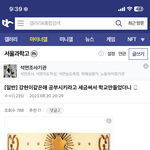 <b>강현이</b> 학폭때매 디시글 찾다가 본건데