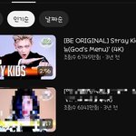 [스키즈] 이러다 바뀔 듯