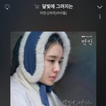 아이들 미연 <b>사극</b>드라마 오스트 개좋다