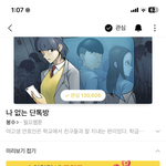 나 없는 단<b>톡</b><b>방</b> 봐봐ㅈㅂㅈㅂ진짜