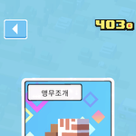 길건너친구들 뽑았는데 이거 뭐냐