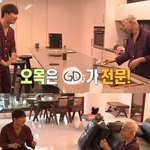 지디 취미 <b>의외</b>네