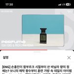 쏘니 <b>향수</b>