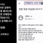 백<b>강현</b> 아버지 추가 입장 올라옴