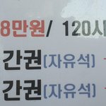 독서실 이러면 <b>시간제</b>로 끊는게 좋아?