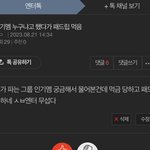얘들아 이거 고소됨??