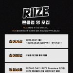 [라이즈] 라이즈 <b>팬클럽명</b> 모집