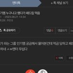 얘들아 나 이제 고소당함??