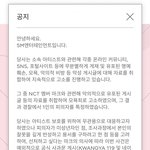 <b>마크</b> 악플러 사과문 찐이였구나