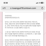 [NCT칠프] 얘들아~광야 119에 <b>고소결과</b> 뜬건 보고 판하니???