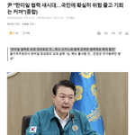 "한반도 역내 공조에 머물렀던 <b>한미일</b> 협력은 인도·태평양 지역...