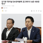 하기로 하고, 그것을 문서에 담아 <b>제도화</b>하기로 했다는 것은 굉장히...