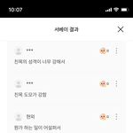 대학교 학생회 어케 생각함