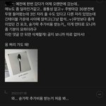 [드루와] 나 방금 충격적인 거 <b>봄</b>