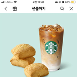[댓글부탁해] <b>스벅</b> 깊티 머가 더 나음?