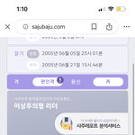 [드루와] 사주잘알 애들앙 <b>만세력</b> 이거 머라고 일ㄷ음