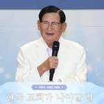 목회자·언론인 <b>초청</b> ‘신천지 이만희 총회장 간담회’