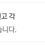 [NCT칠프] 쫄튀 오진다.,.ㅇㅇ