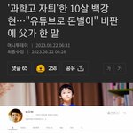 [이것좀봐줘] <b>남</b>의 영재 잘되는 거 <b>배</b>아파 하는 맘충들이 문제이다...