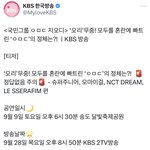 [NCT드림] 이거 9/9에 공연 한다는<b>거양</b>??