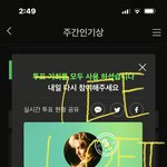 [군대] 우리 투표 열심히 <b>하자</b> 2위야 !