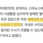 어제 재현 <b>톡선</b> 올린애 ㅈ됐네 슴이