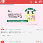 [댓글부탁해] 라이즈 빠순이들은 성희롱이 일상인가봄