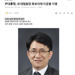 윤석열 대통령이 22일 김명수 대법원장 후임 후보자로 이균용(61)...