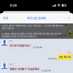 앙톡에서 <b>낚시</b> 중