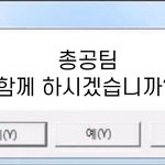 [스키즈] ⭐️총공팀 많은 <b>참여</b> 부탁해⭐️