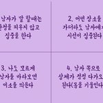 [댓글부탁해] 이쓰쓰) 짝사랑 팁&amp;호감있을 <b>때</b> 하는 행동 쓰고가자