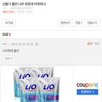 [드루와] 판녀가 <b>나가</b>죽으라는데 왤케 웃기냐