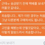 [댓글부탁해] 당근 <b>이케</b> 보냈는데 어때?ㅠㅠ