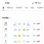 헐 이제 슬슬 <b>가을</b>인거냥…