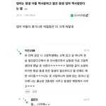 대부분 엄마들은 <b>교묘</b>하게 아들을 더 편애함