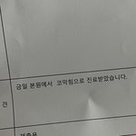 병원갓다왔는데 이거왤캐 <b>개</b><b>킹</b>받지